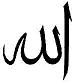 Allah